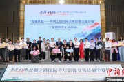 三门峡“青连丝路—丝绸之路国际青年影像交流计划”宁夏创作营启动